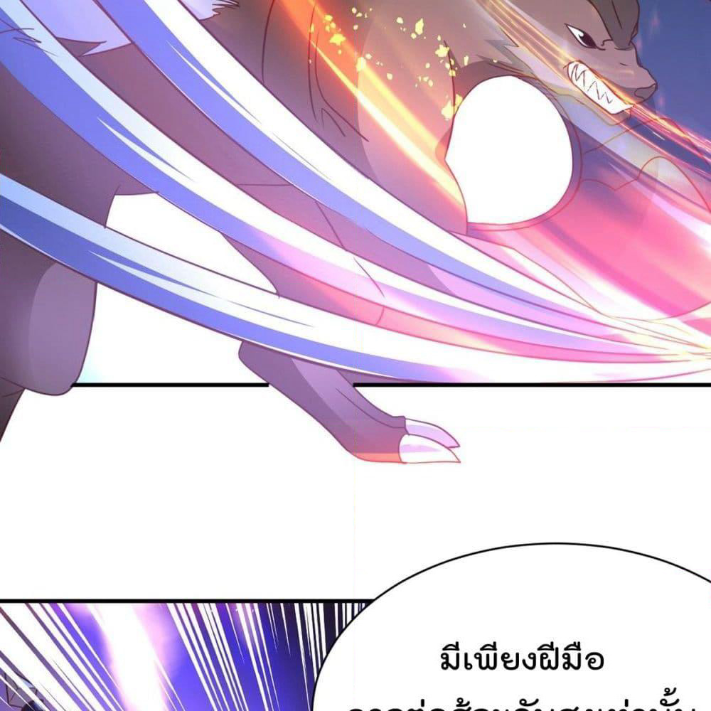Rebirth God Jinwu page 34