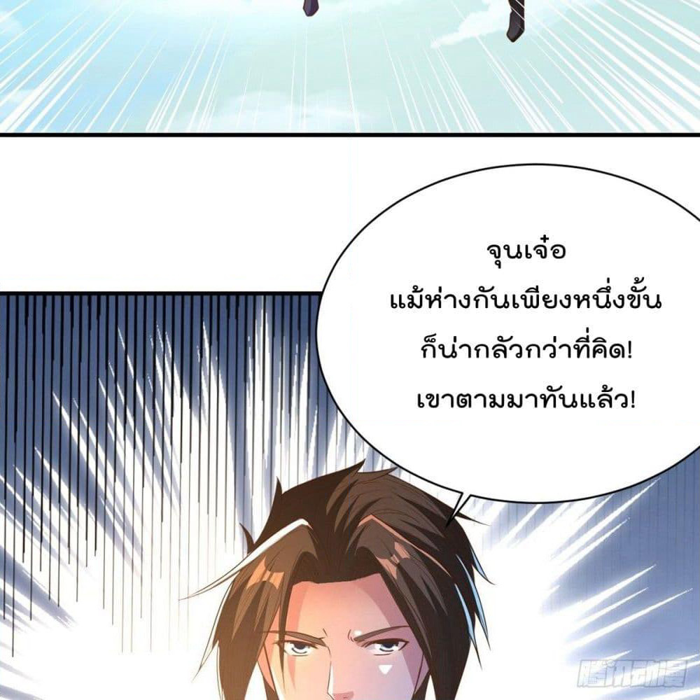 Rebirth God Jinwu page 44