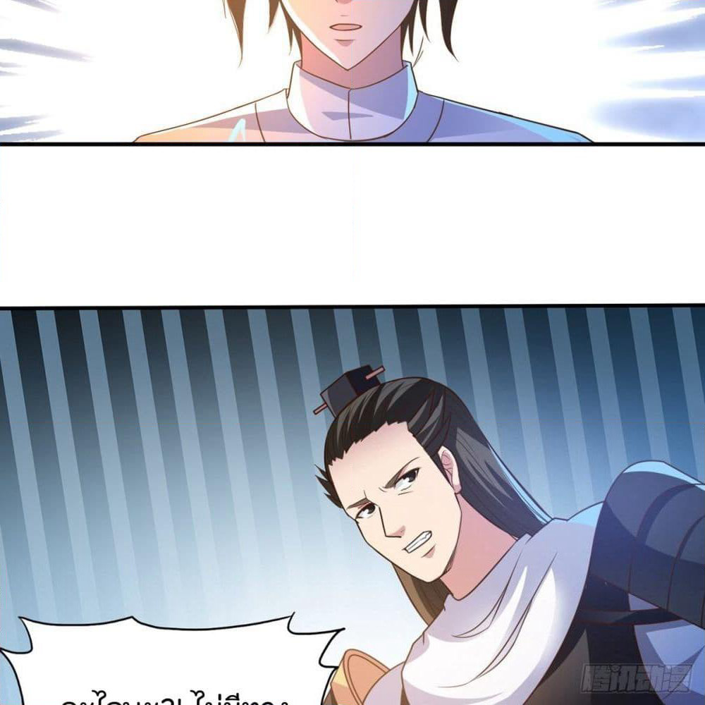 Rebirth God Jinwu page 45