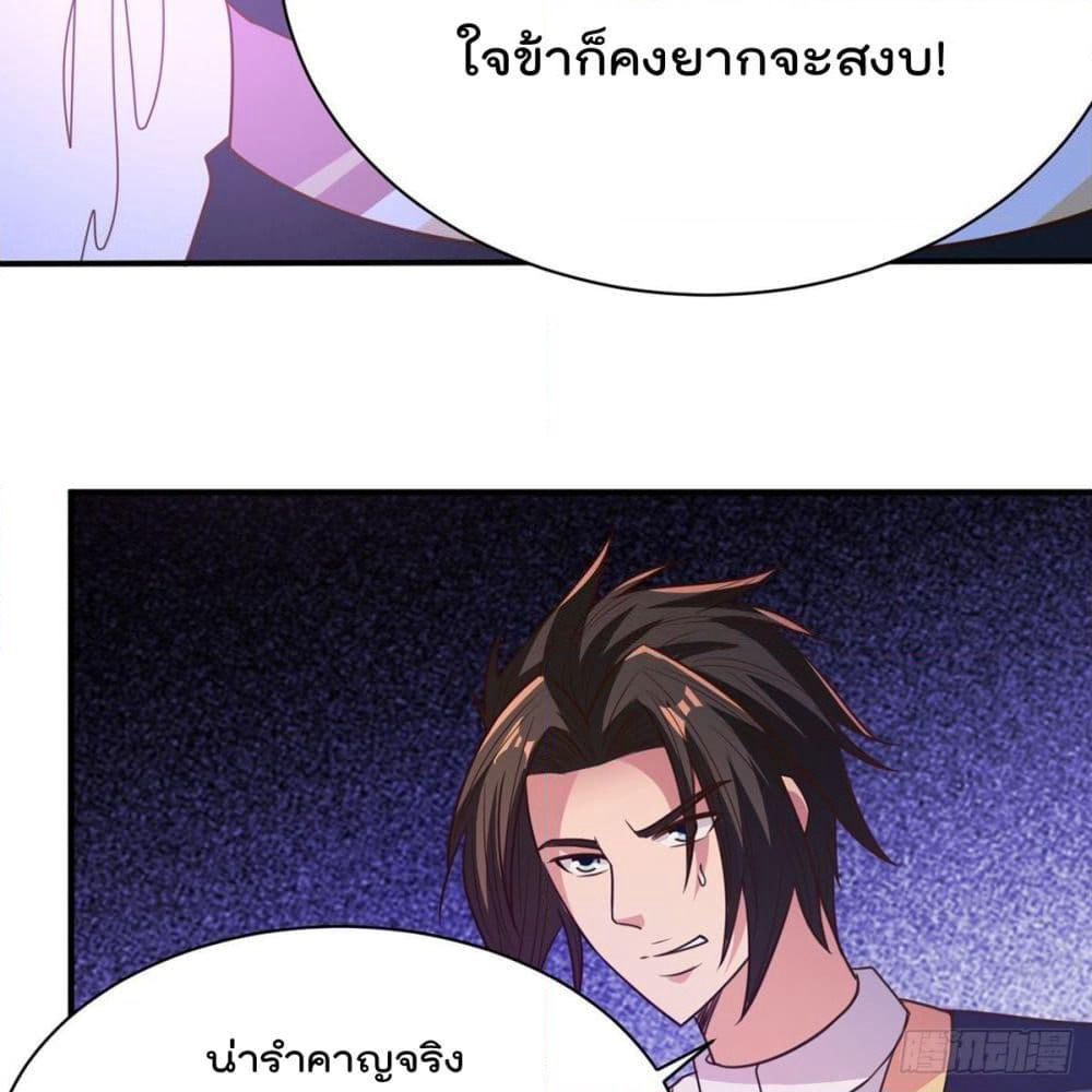 Rebirth God Jinwu page 4