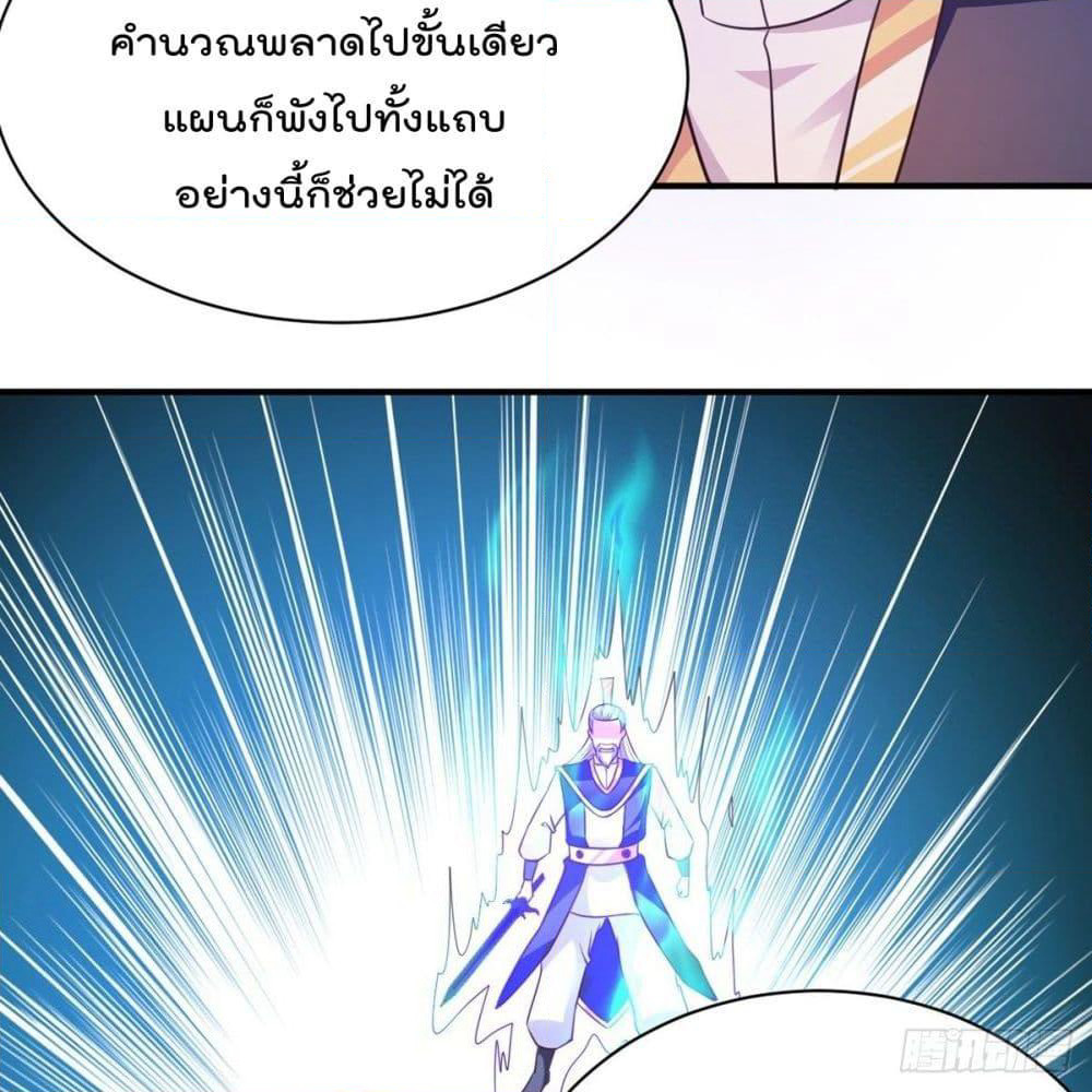 Rebirth God Jinwu page 5