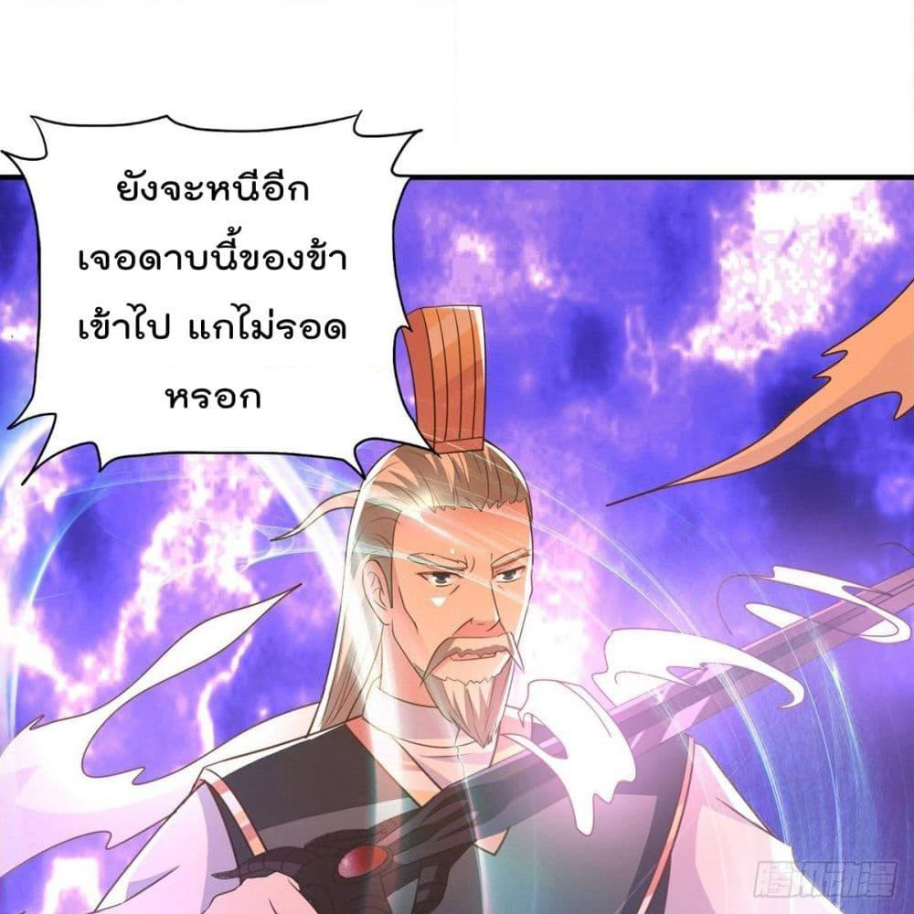 Rebirth God Jinwu page 8
