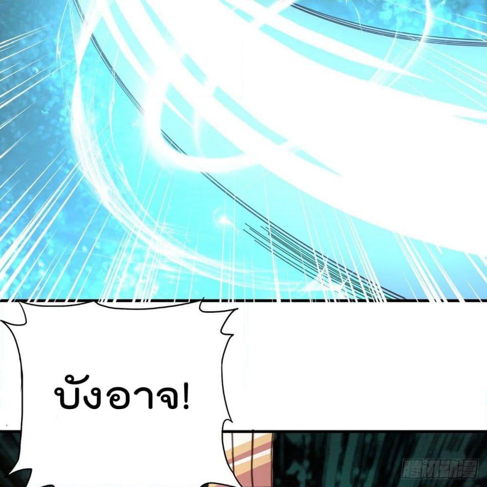 Rebirth God Jinwu page 15