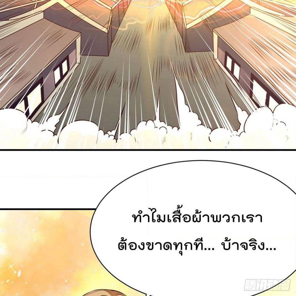 Rebirth God Jinwu page 29