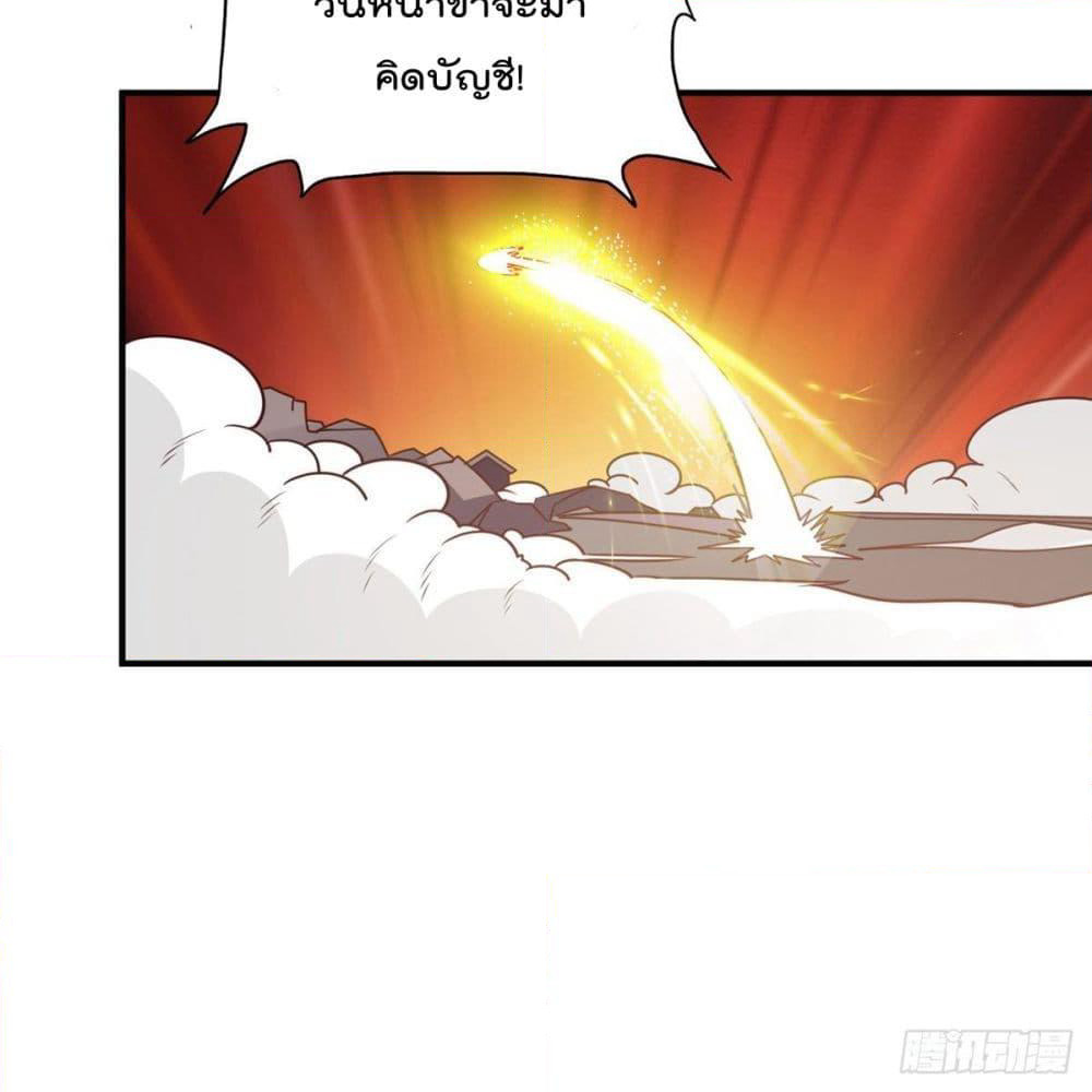 Rebirth God Jinwu page 31