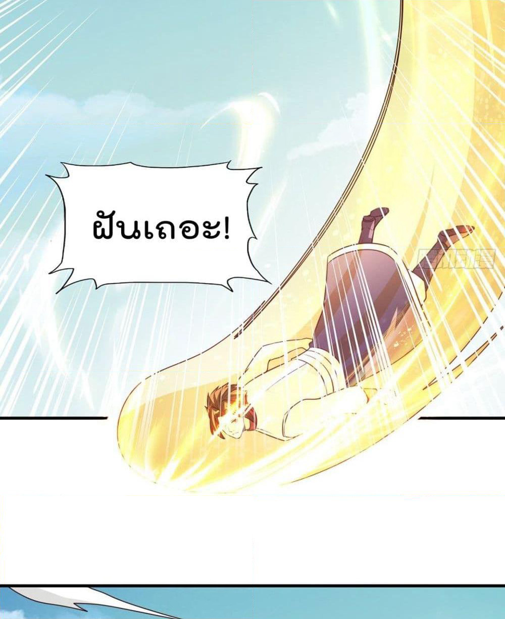 Rebirth God Jinwu page 4