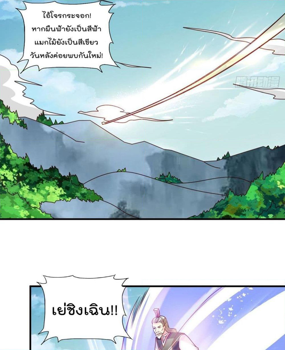 Rebirth God Jinwu page 5