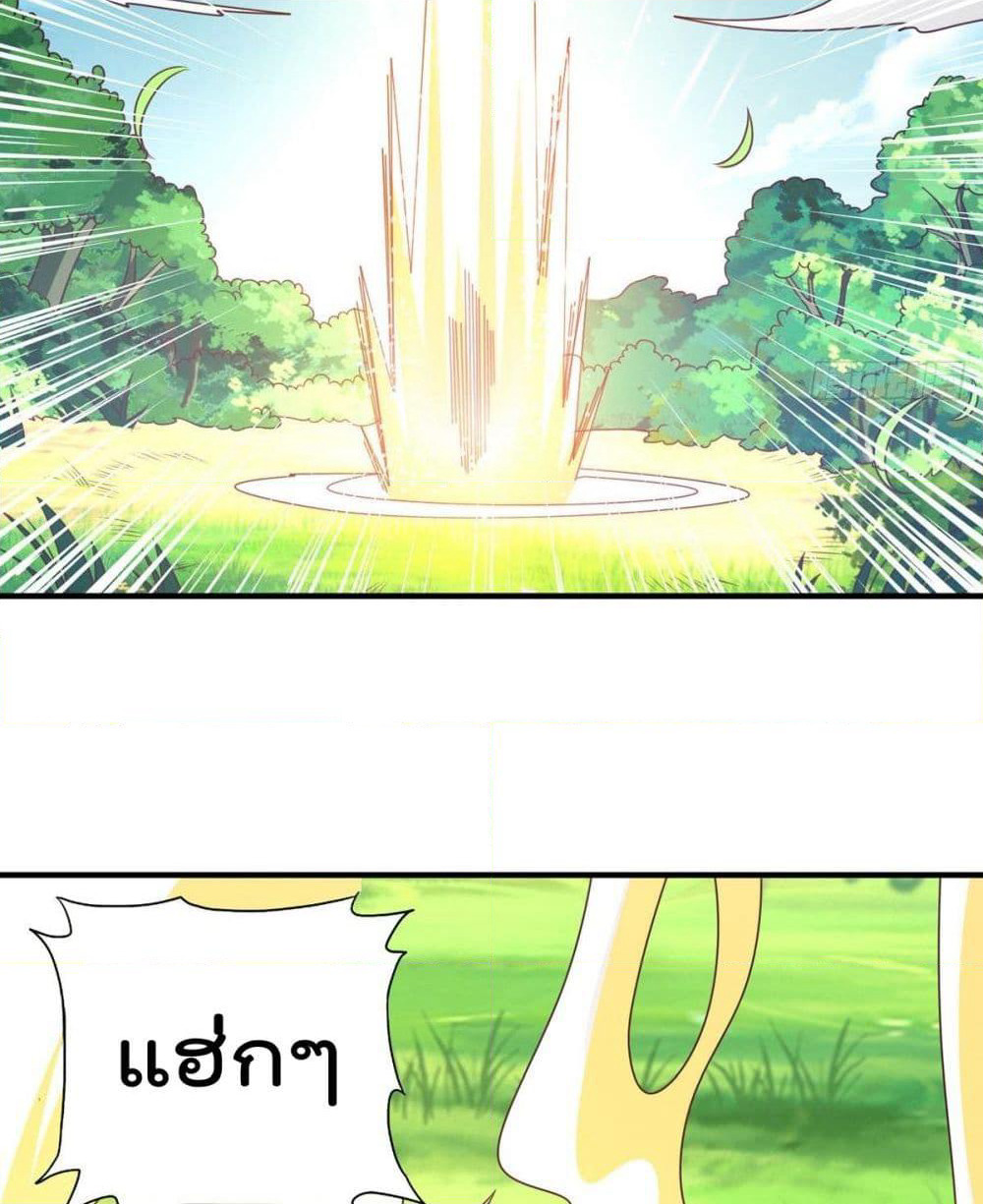 Rebirth God Jinwu page 9