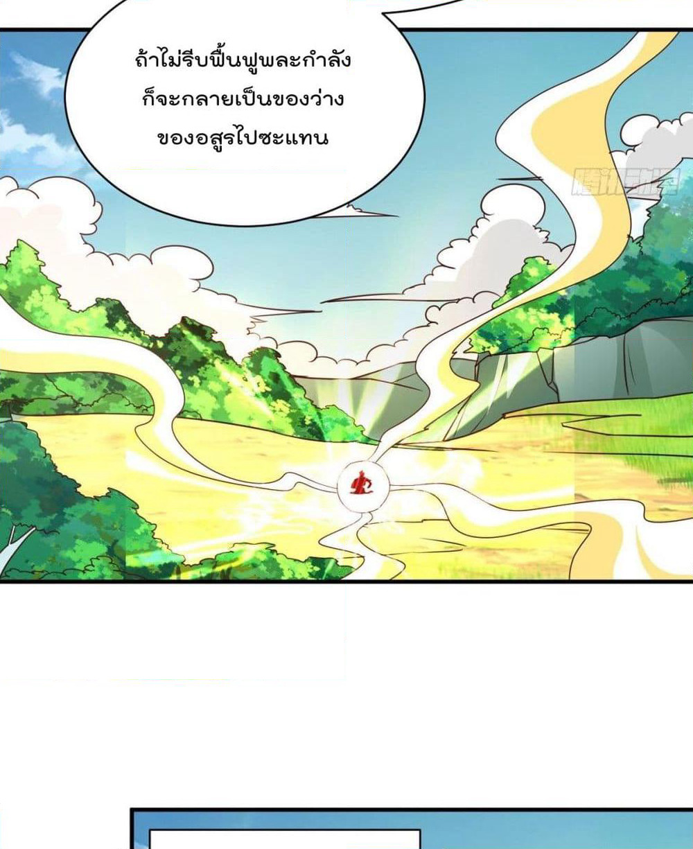 Rebirth God Jinwu page 14