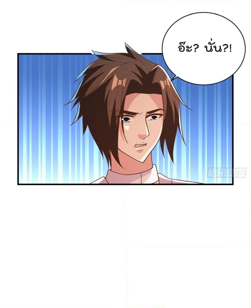 Rebirth God Jinwu page 21