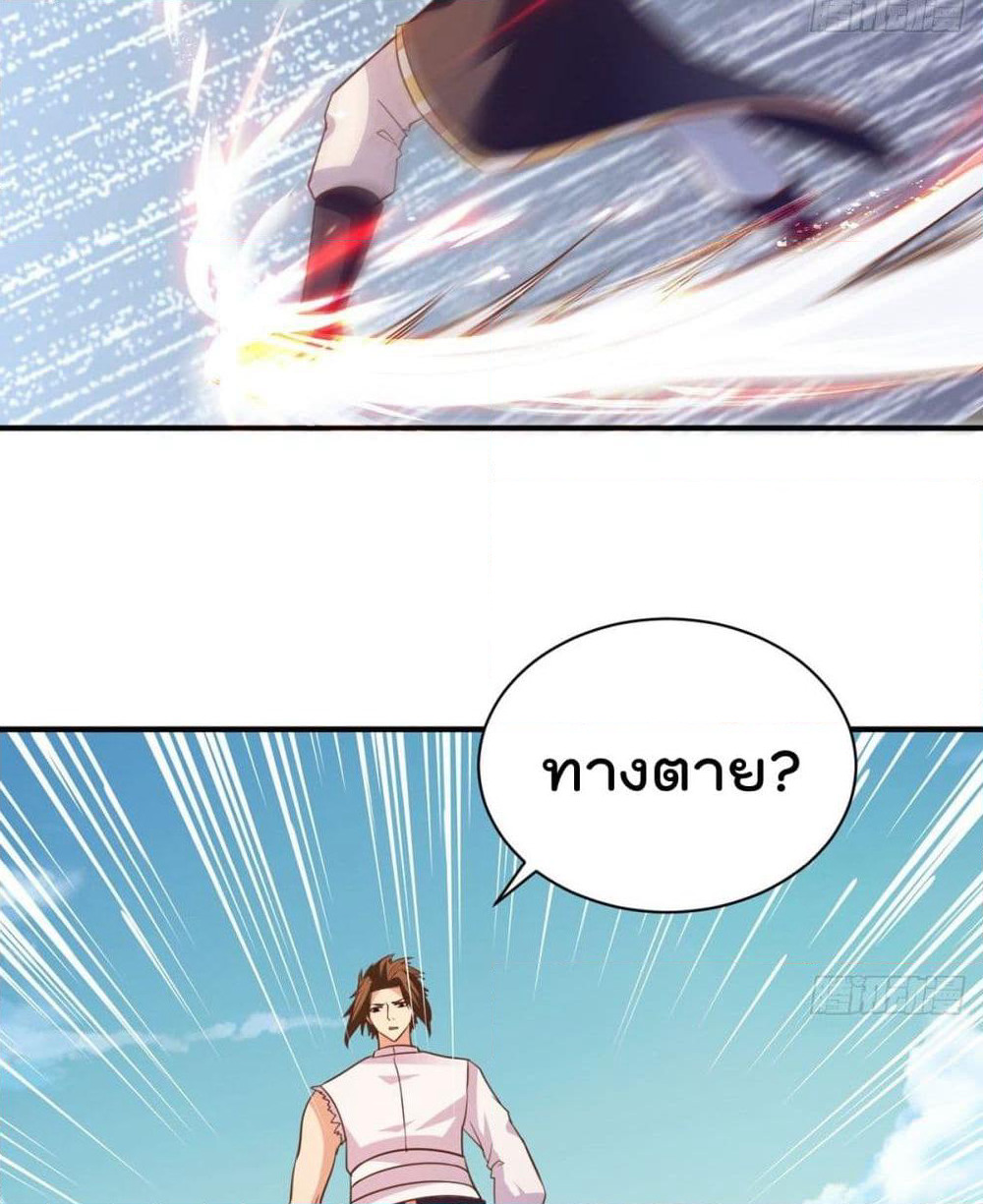 Rebirth God Jinwu page 24