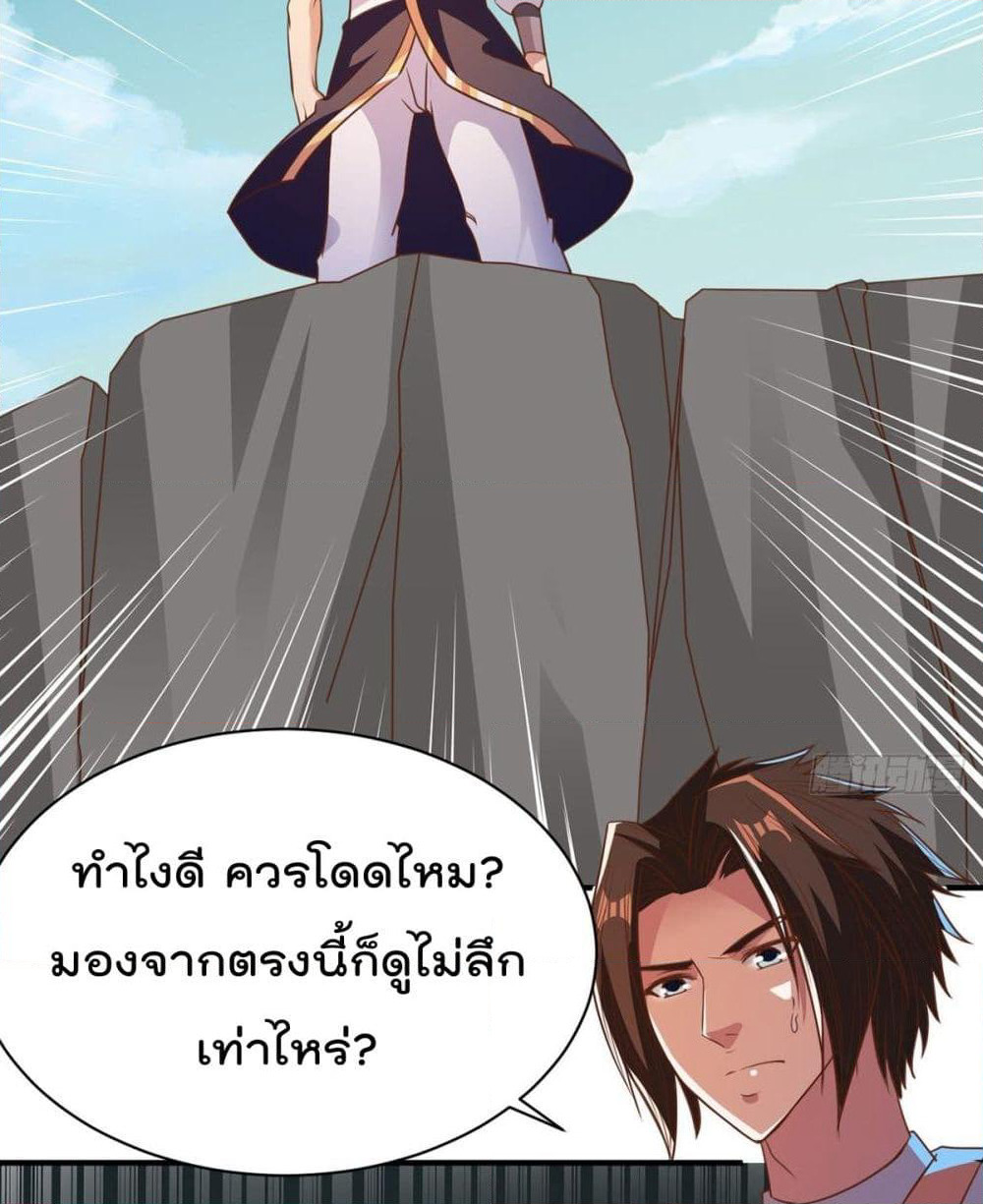 Rebirth God Jinwu page 25