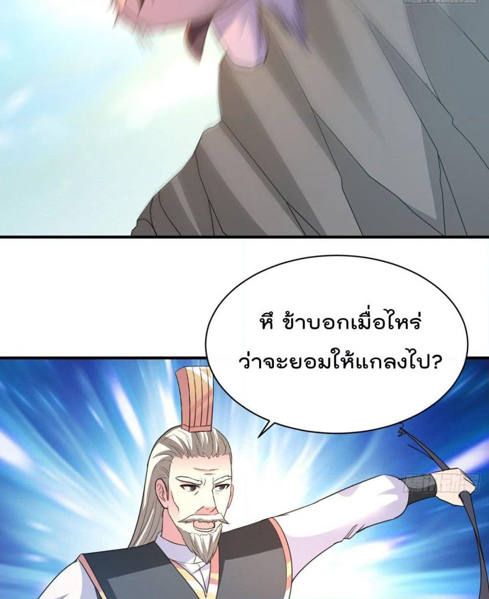 Rebirth God Jinwu page 33