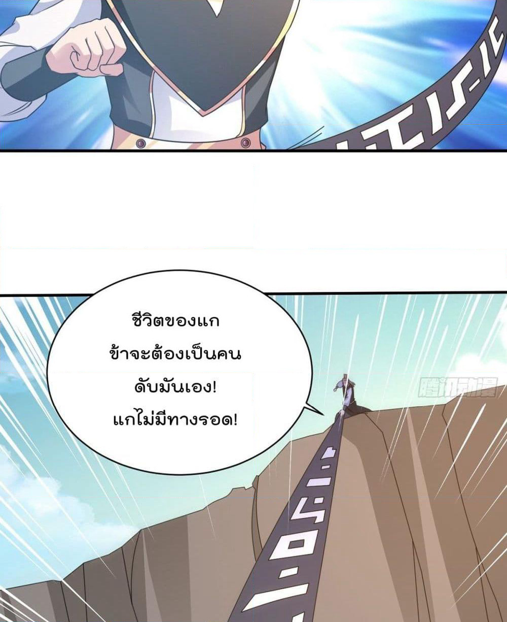 Rebirth God Jinwu page 34