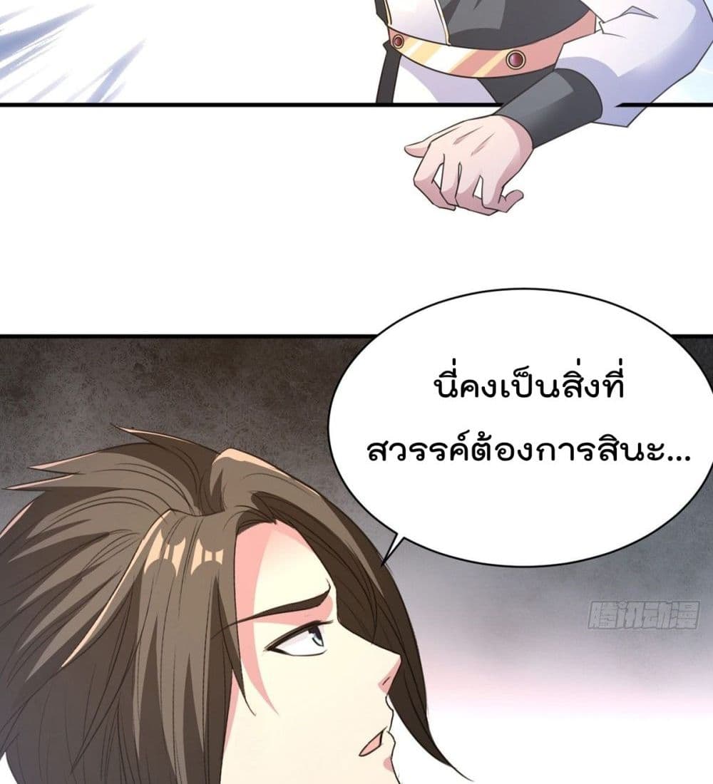 Rebirth God Jinwu page 3