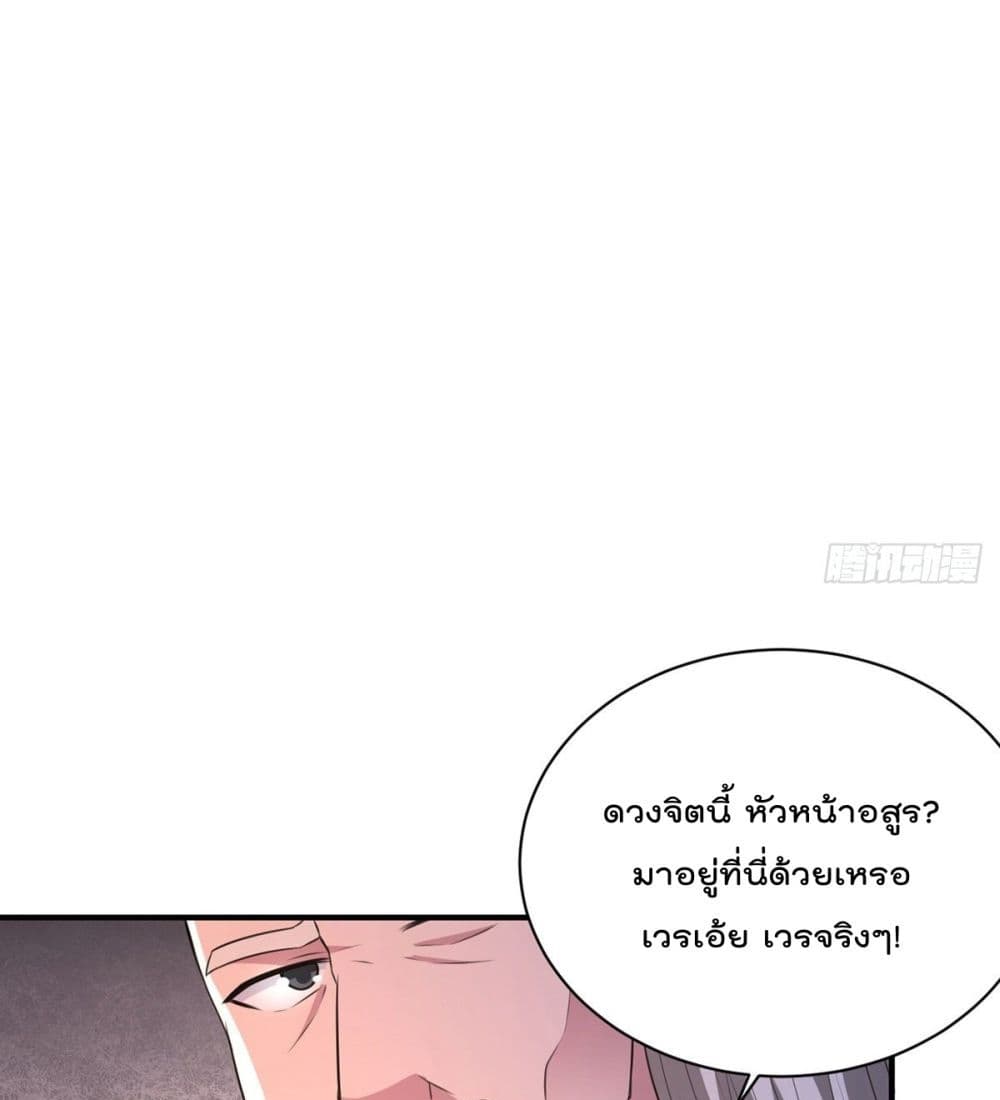 Rebirth God Jinwu page 6