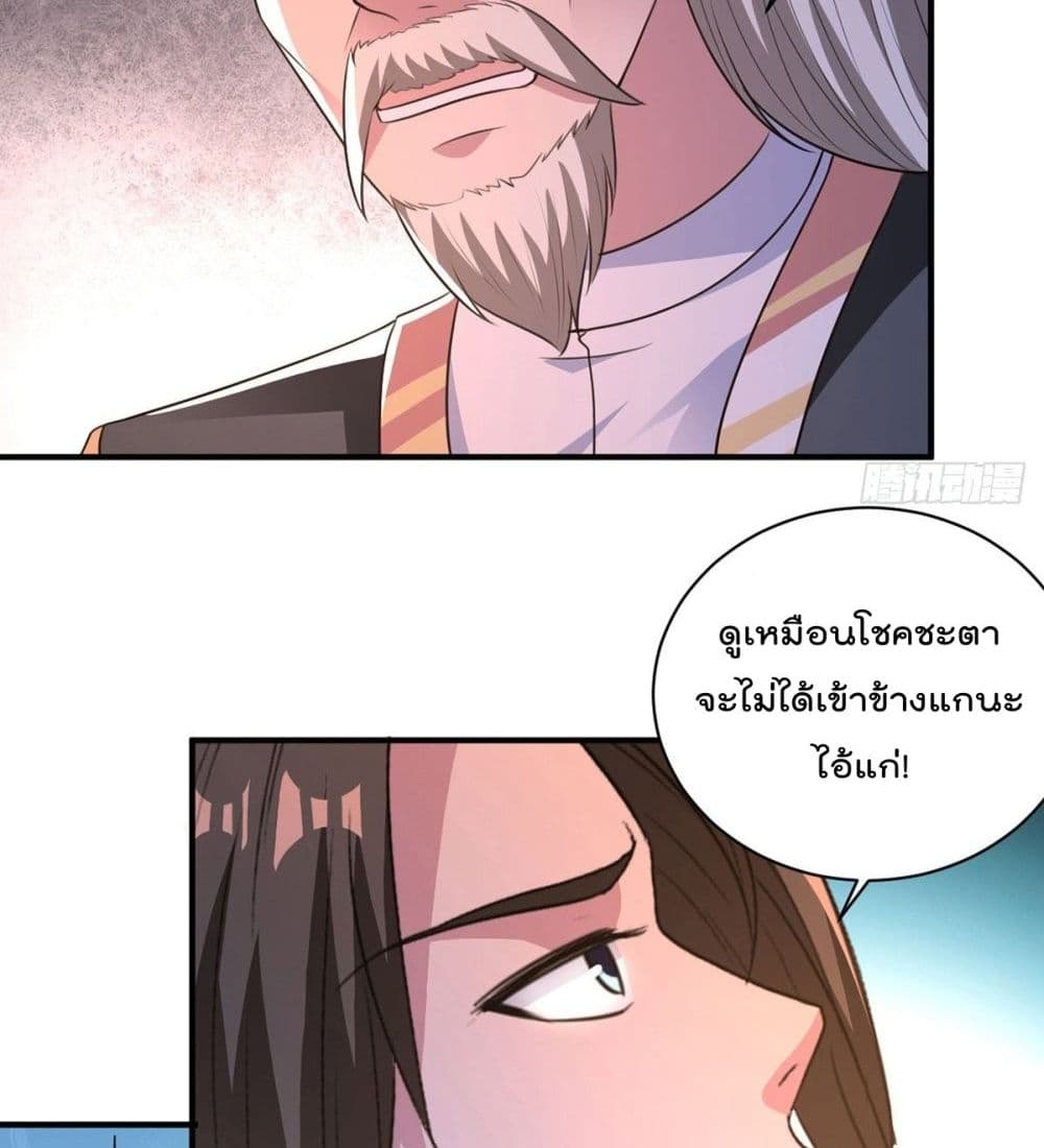 Rebirth God Jinwu page 7