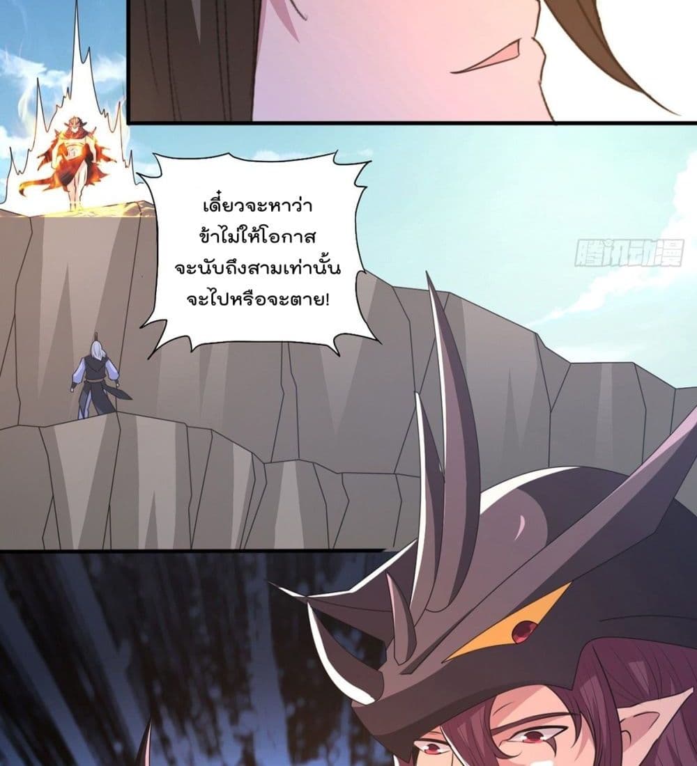 Rebirth God Jinwu page 8