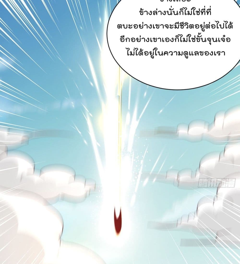 Rebirth God Jinwu page 14