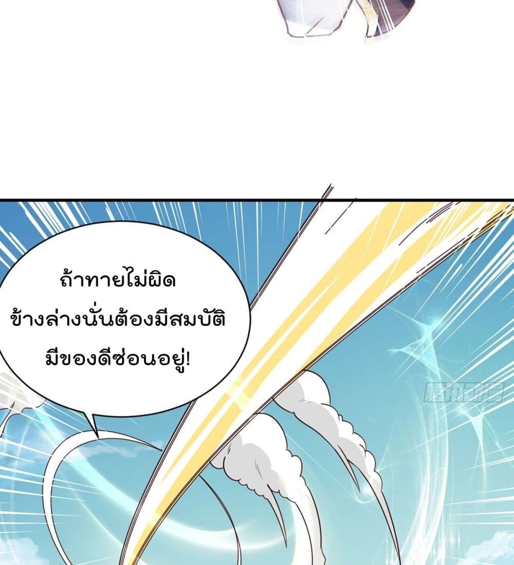 Rebirth God Jinwu page 24