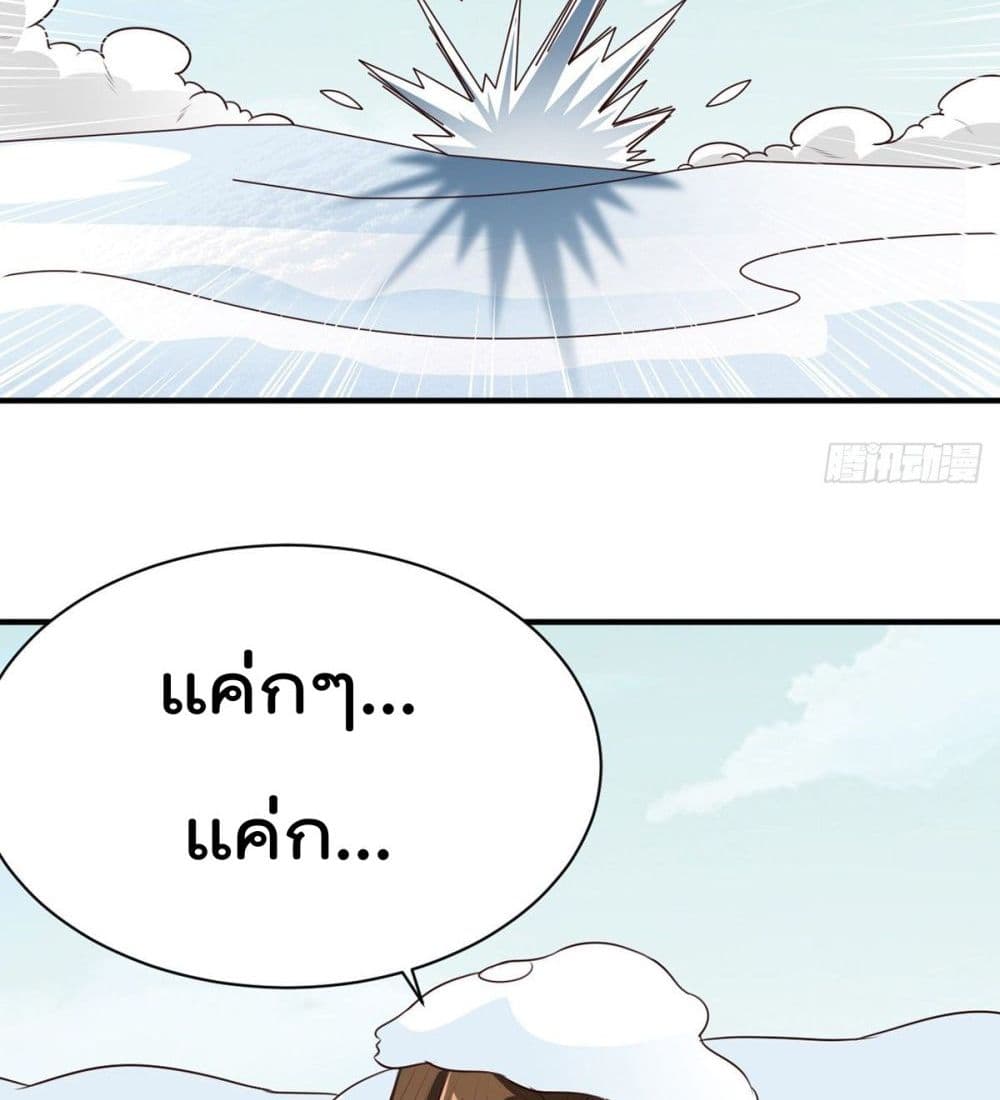 Rebirth God Jinwu page 27