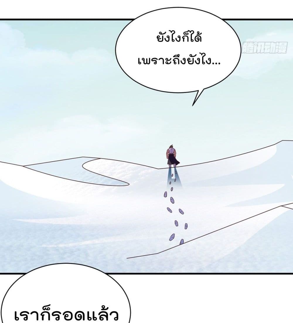 Rebirth God Jinwu page 40