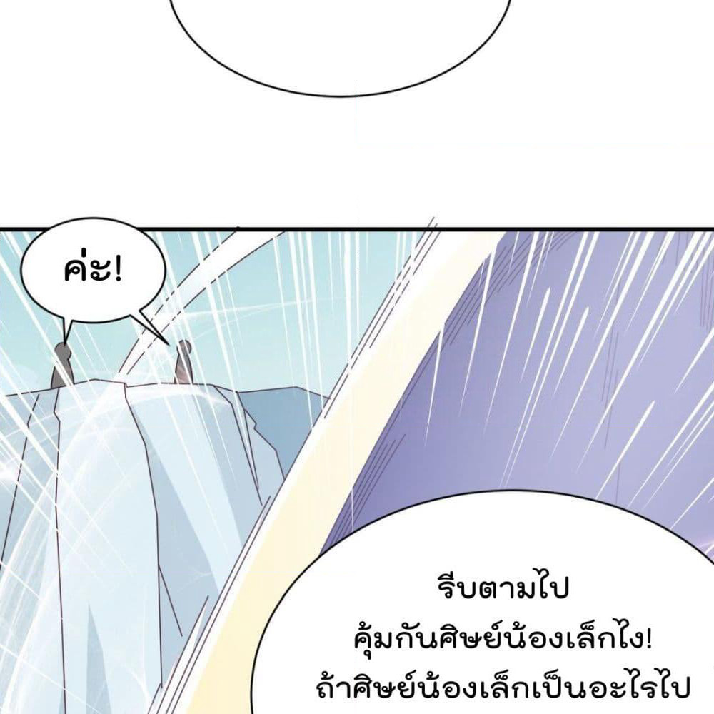 Rebirth God Jinwu page 3