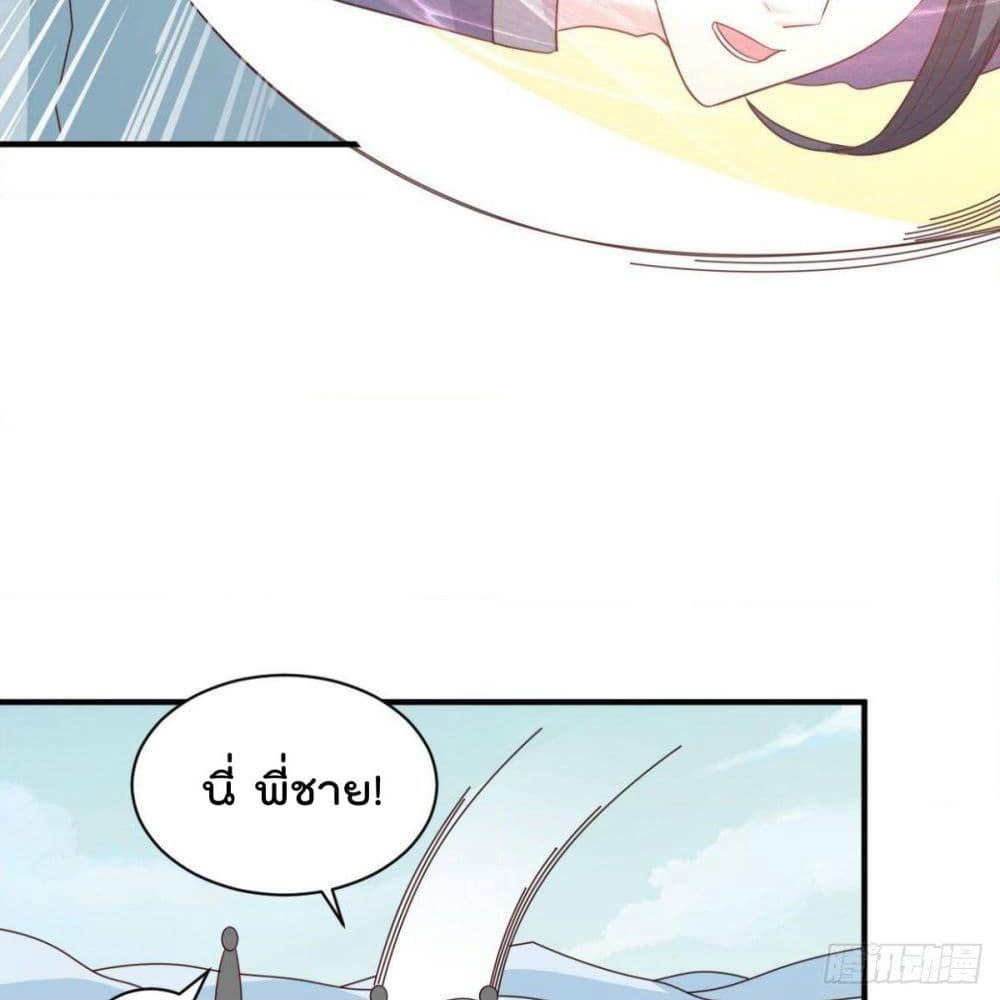 Rebirth God Jinwu page 5