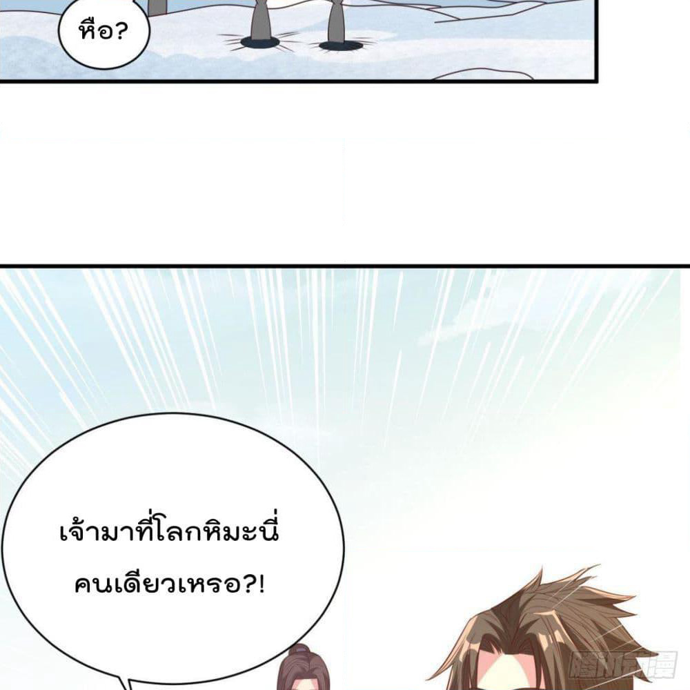 Rebirth God Jinwu page 6