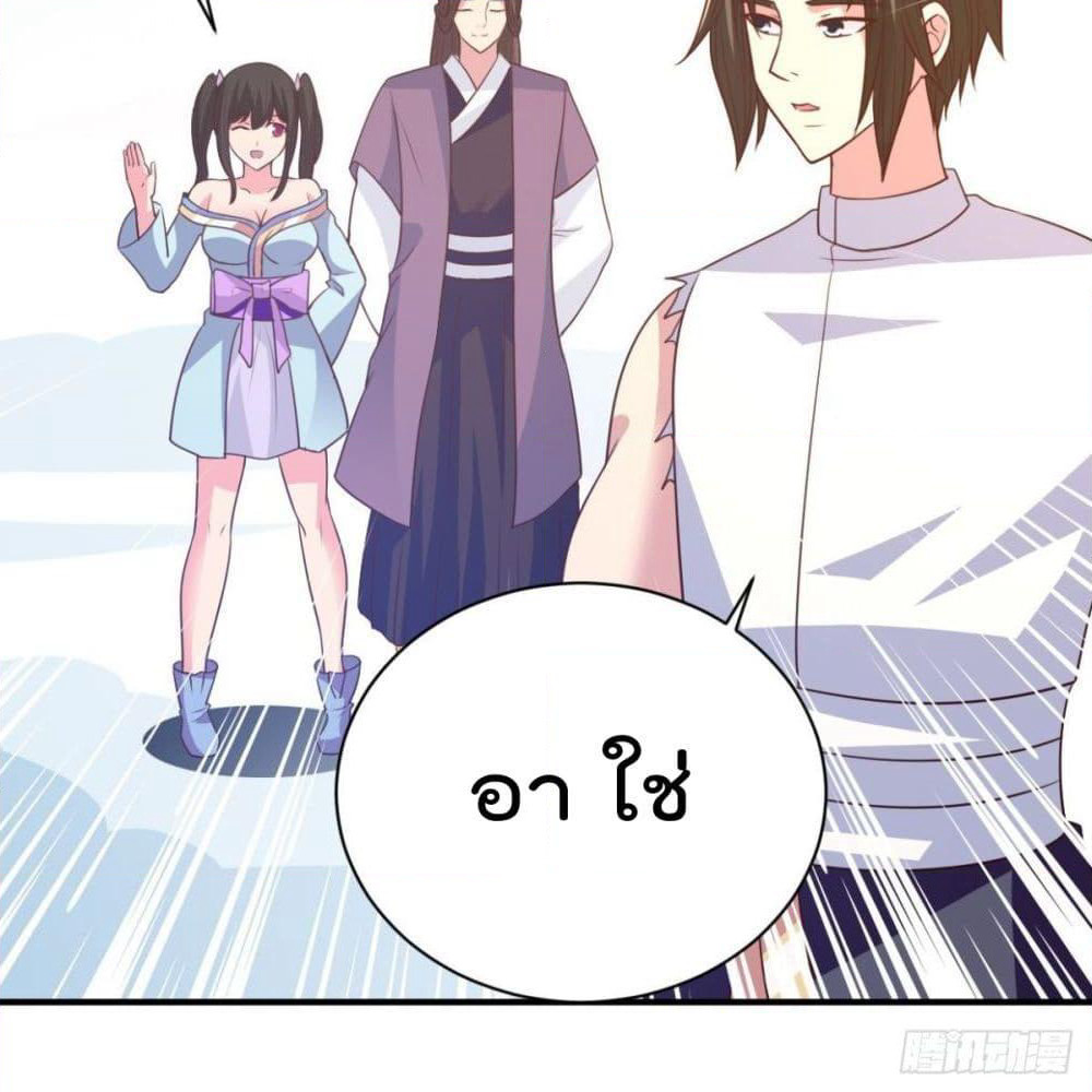 Rebirth God Jinwu page 7