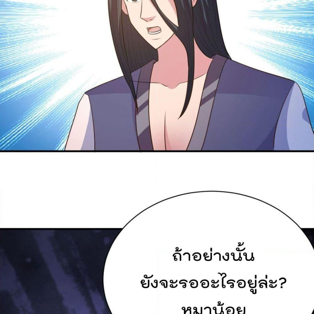 Rebirth God Jinwu page 13