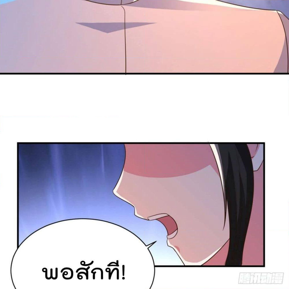 Rebirth God Jinwu page 15
