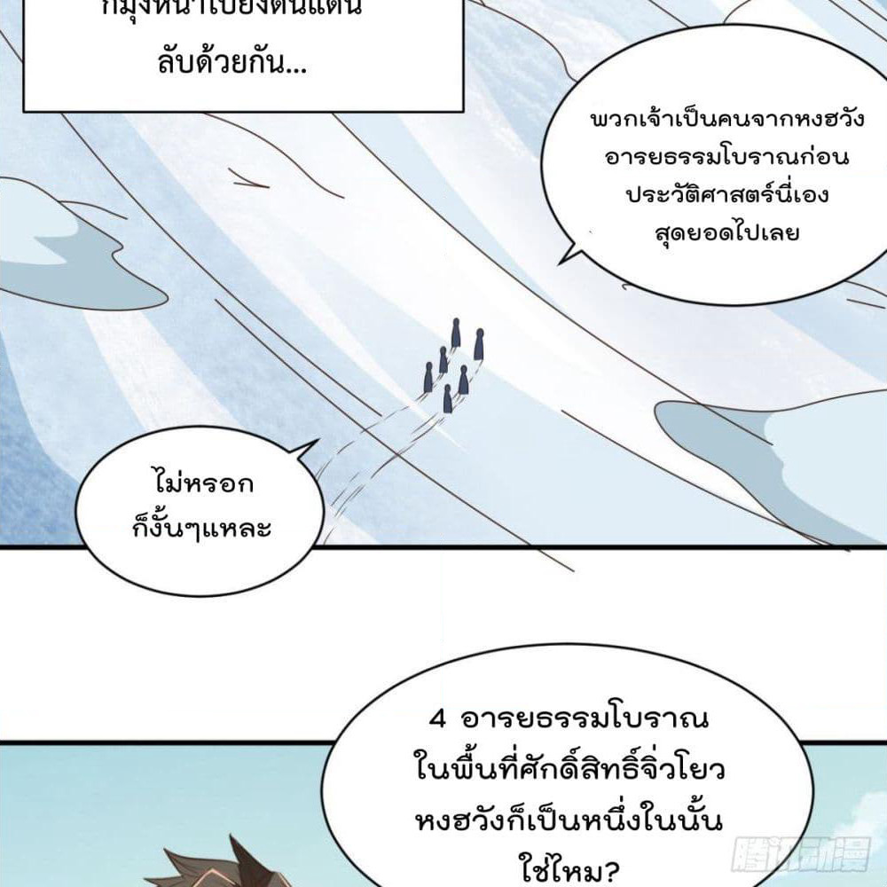 Rebirth God Jinwu page 28