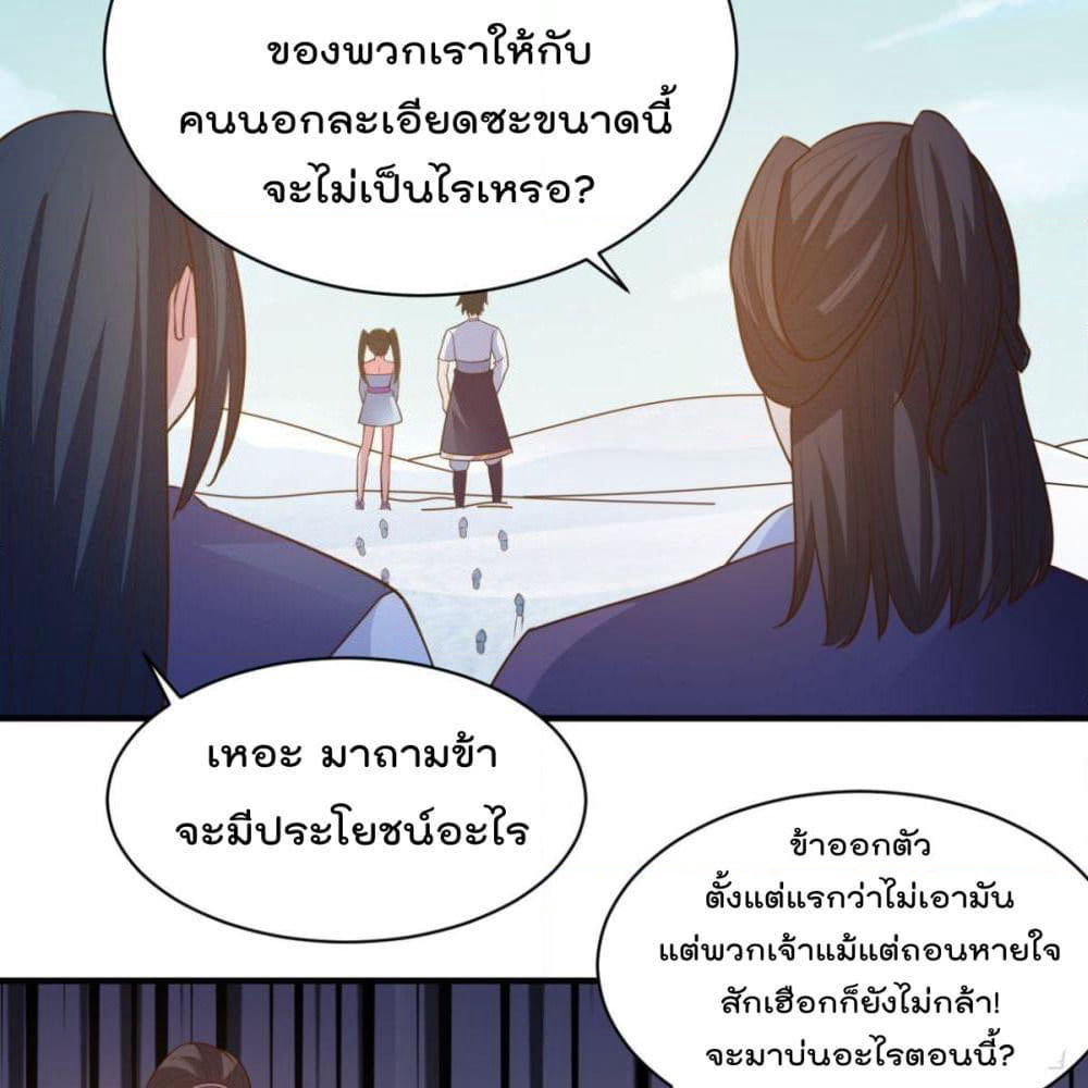 Rebirth God Jinwu page 30