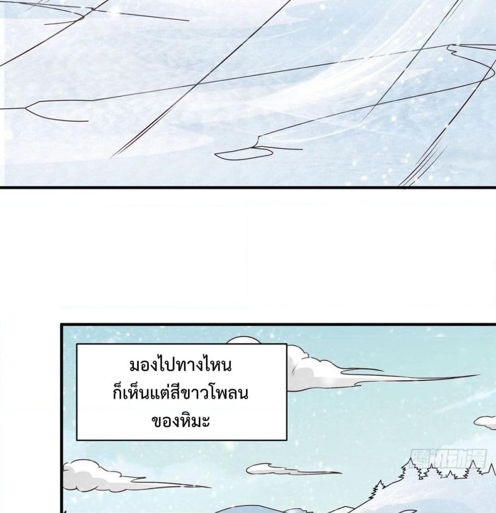 Rebirth God Jinwu page 3