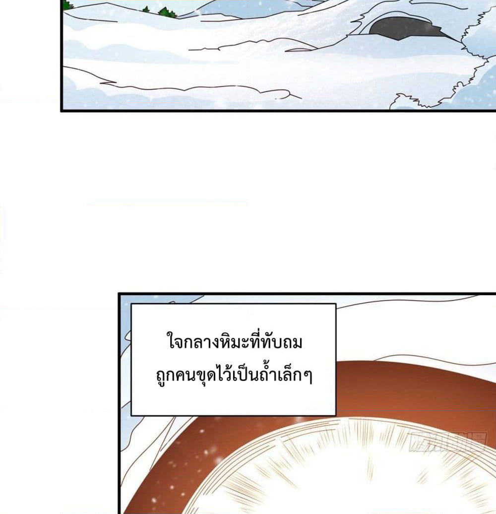 Rebirth God Jinwu page 4