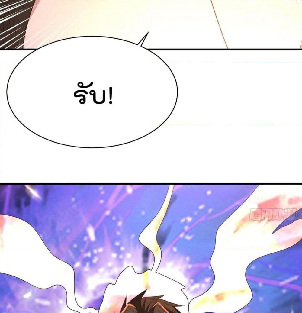 Rebirth God Jinwu page 9