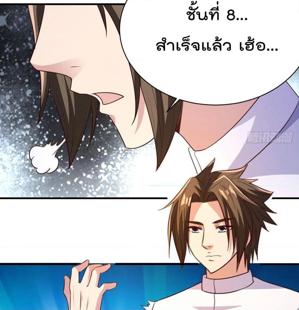 Rebirth God Jinwu page 16