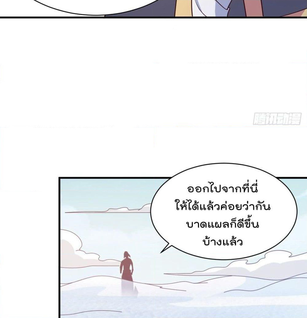 Rebirth God Jinwu page 18