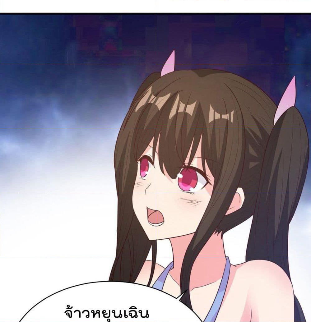 Rebirth God Jinwu page 29