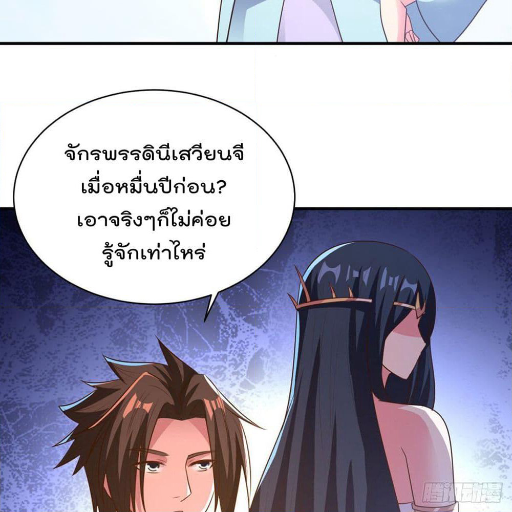 Rebirth God Jinwu page 3