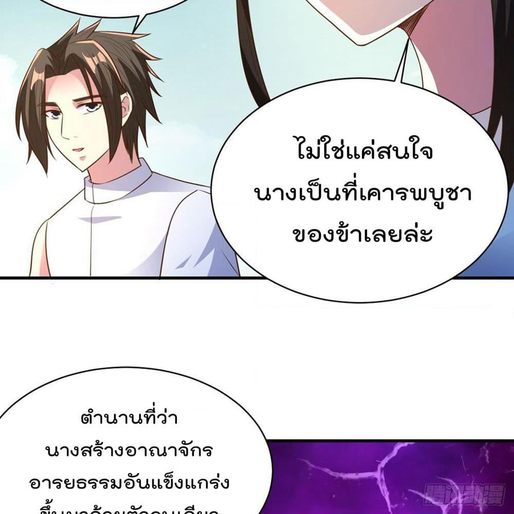 Rebirth God Jinwu page 17