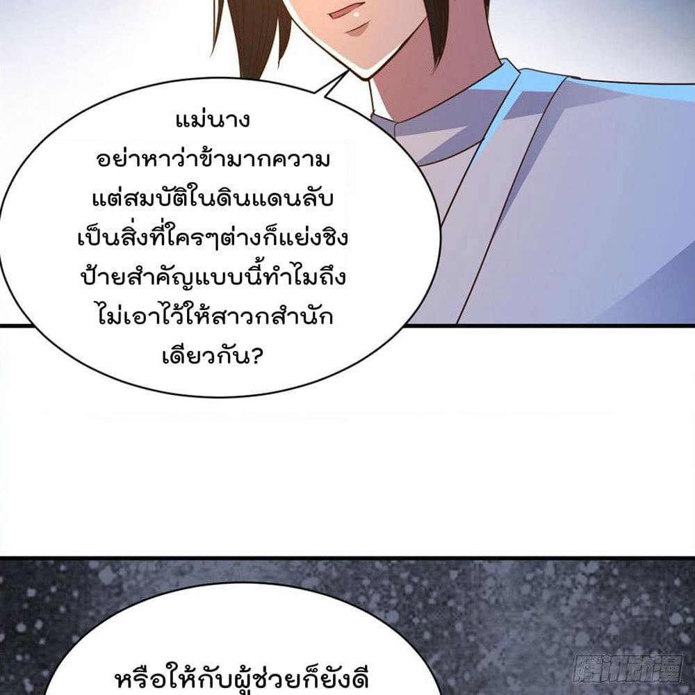 Rebirth God Jinwu page 41