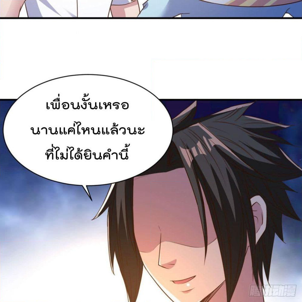 Rebirth God Jinwu page 6