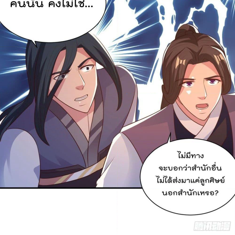Rebirth God Jinwu page 29