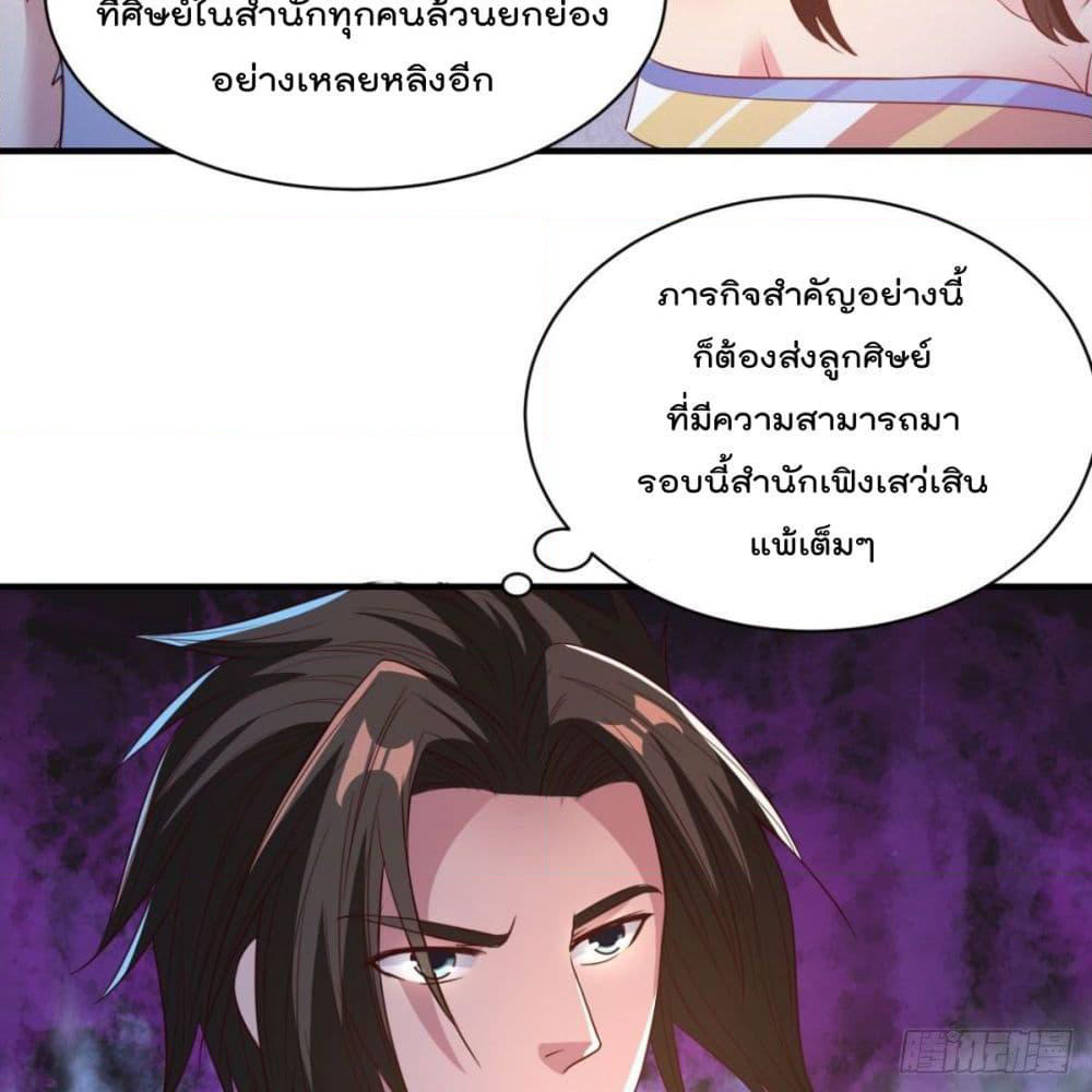 Rebirth God Jinwu page 34