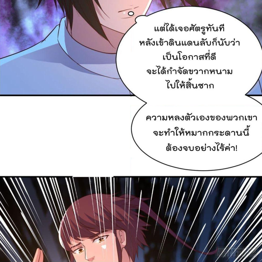 Rebirth God Jinwu page 35