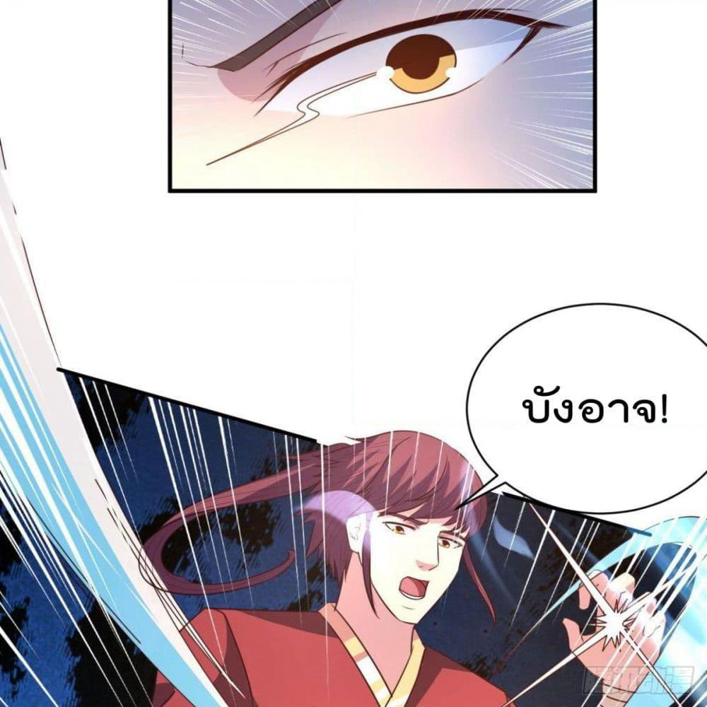 Rebirth God Jinwu page 42