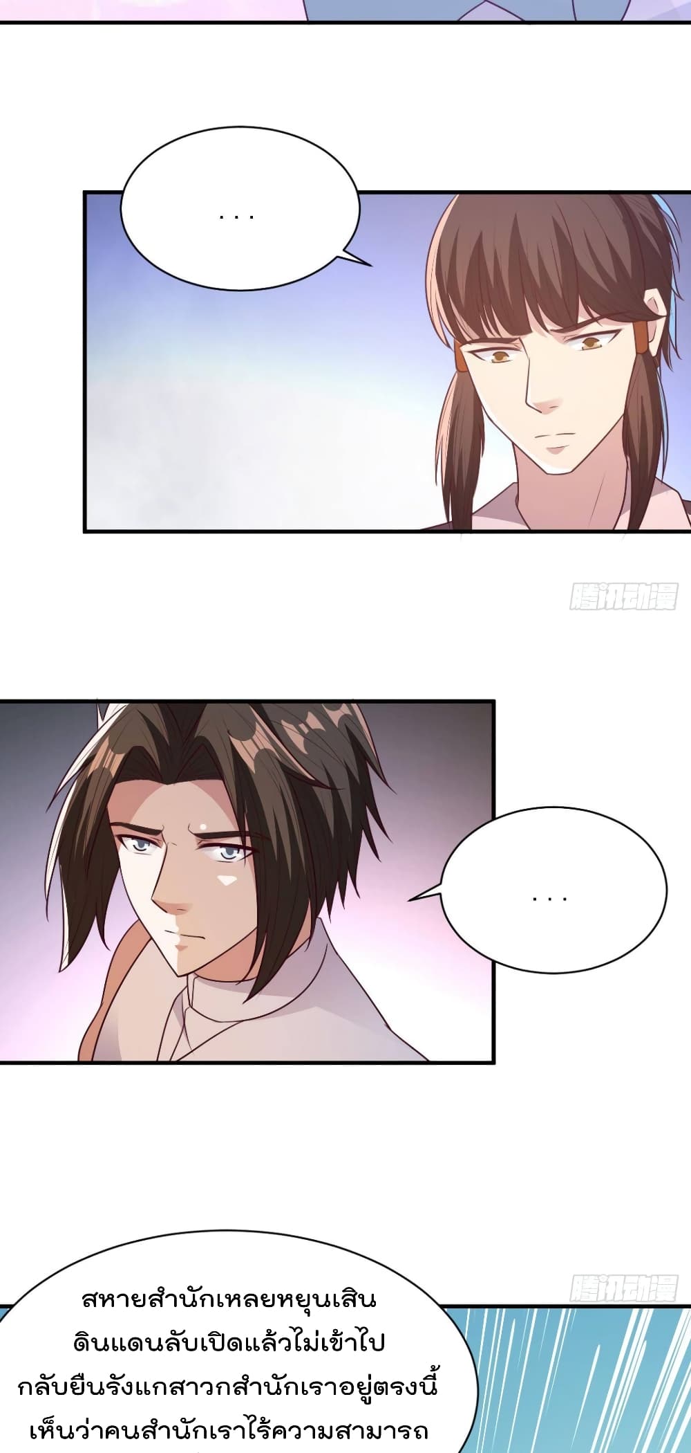 Rebirth God Jinwu page 3