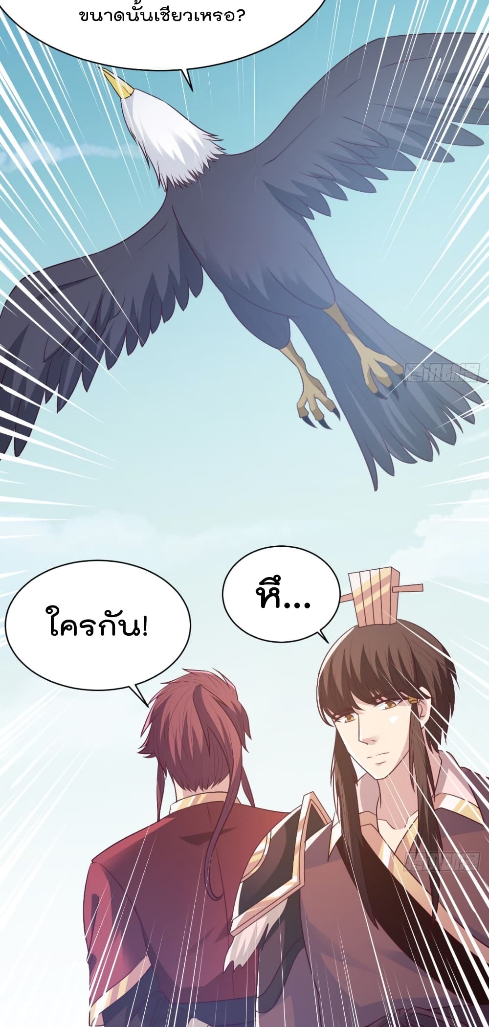 Rebirth God Jinwu page 4